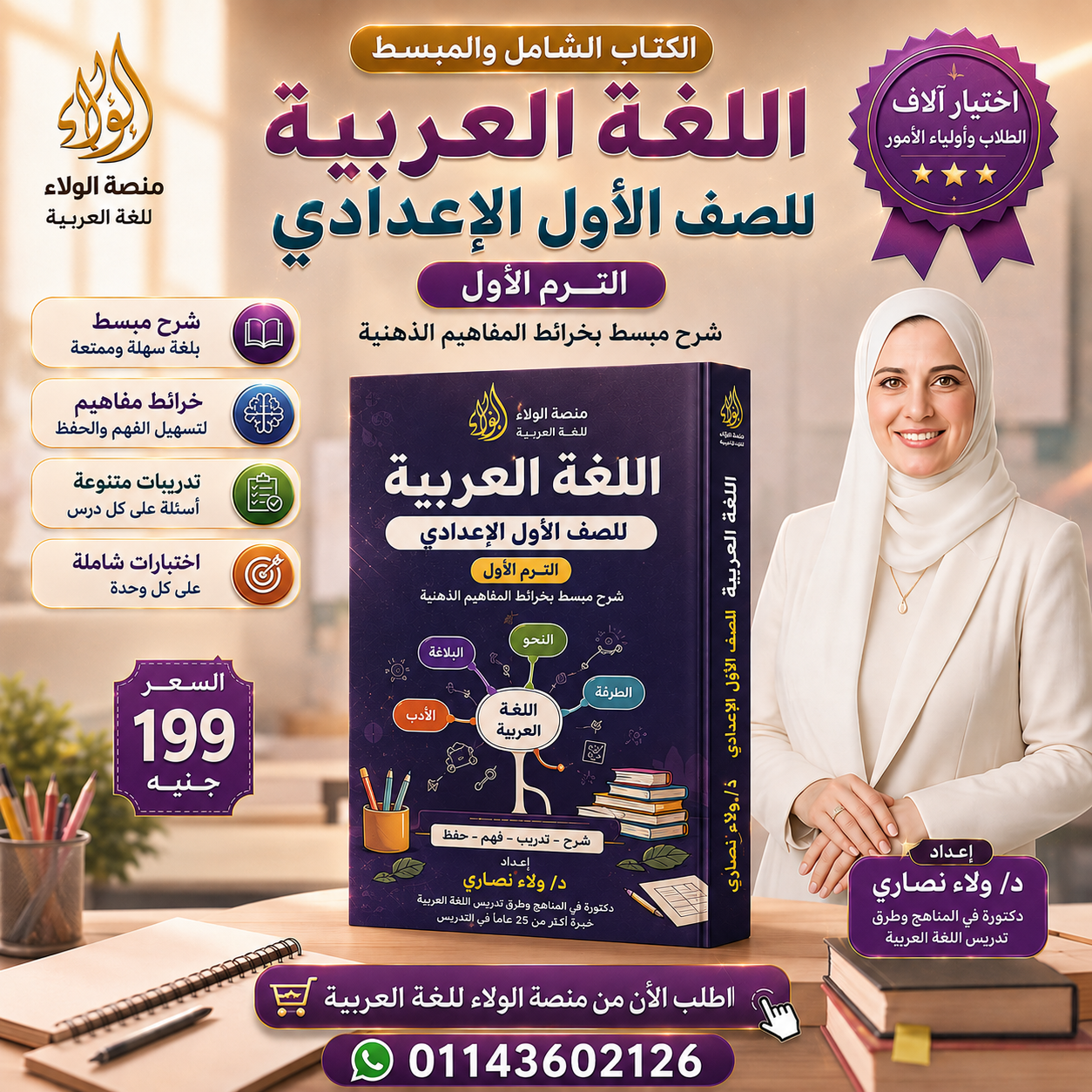 course